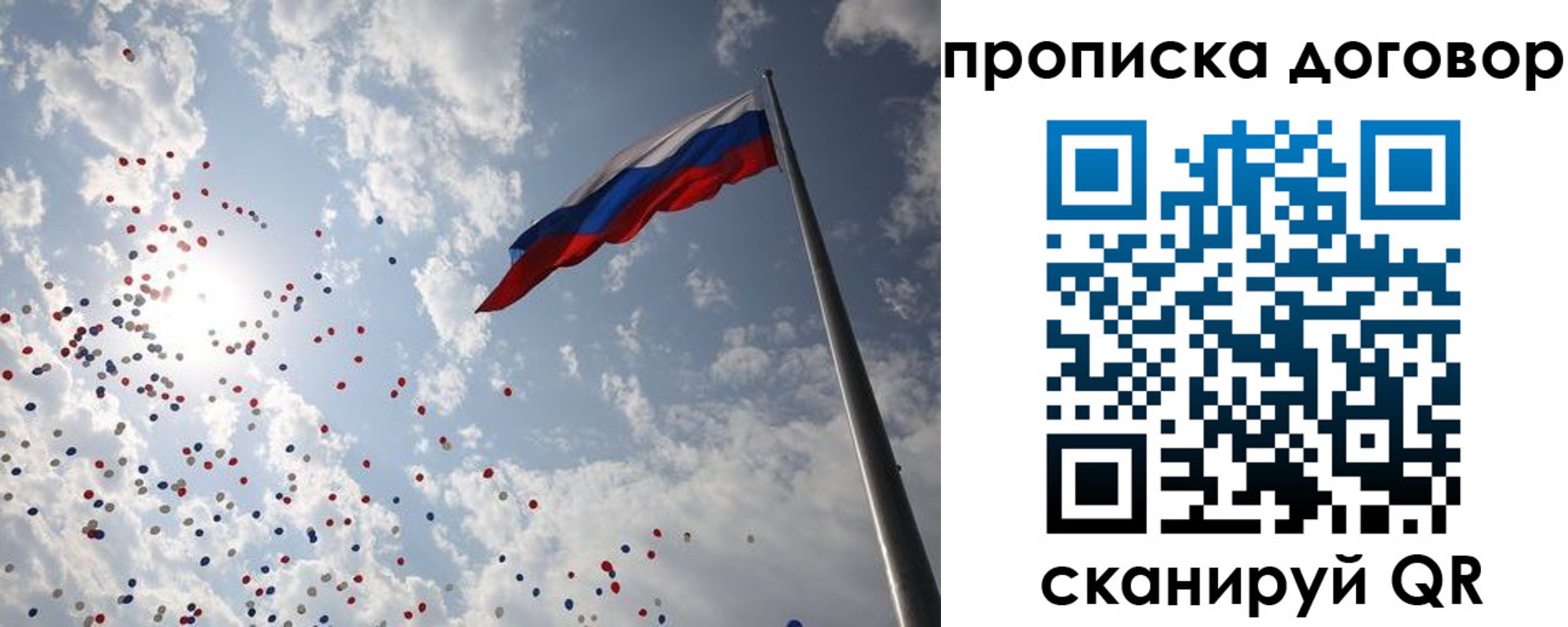 временная регистрация недорого в Наволоках