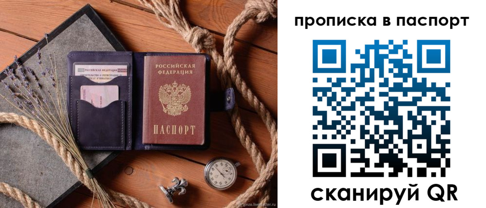 регистрация для дет. сада в Наволоках